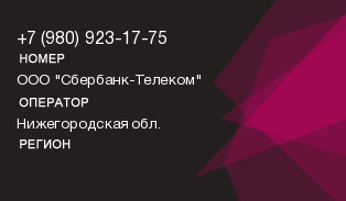 9809231775
